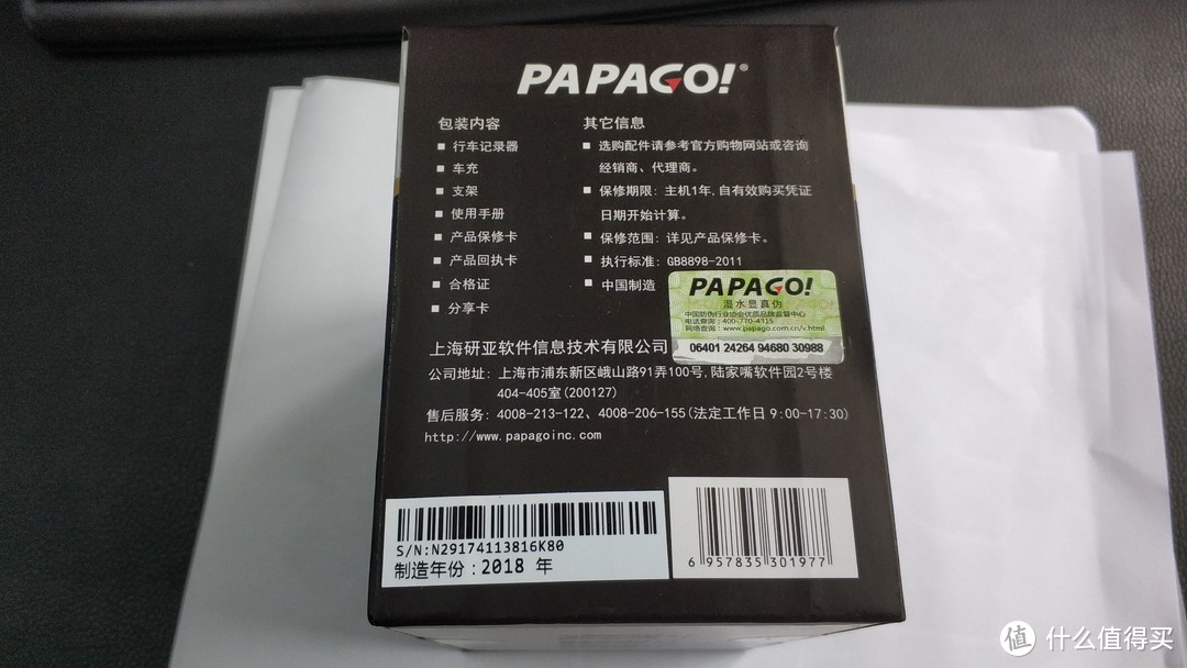 拒绝花哨，专注本业—Papago! 趴趴狗 N291 行车记录仪使用报告及选购心得