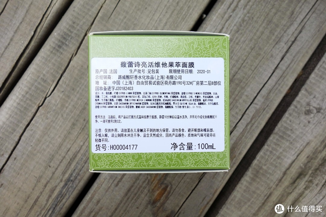 享受果萃精华：Fresh馥蕾诗亮活维他果萃面膜使用测评