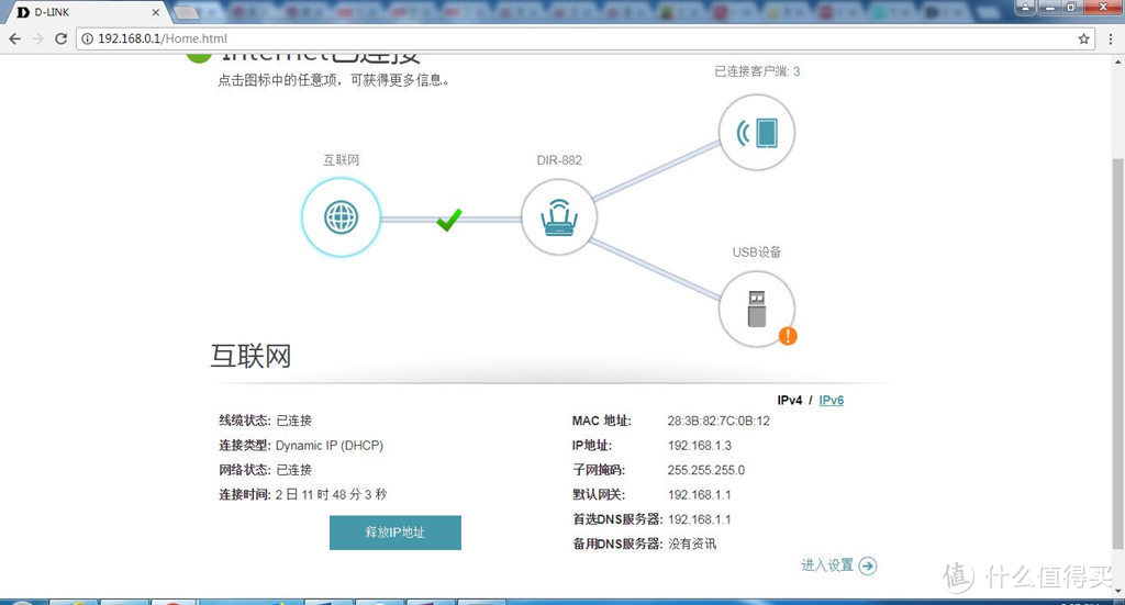 稳定、信号强、固件有待完善 D-Link DIR-882 AC2600