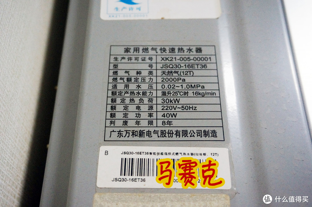 不适合强迫症的一级能效冷凝式热水器：Vanward 万和 JSLQ20-610J12 12升天然气热水器