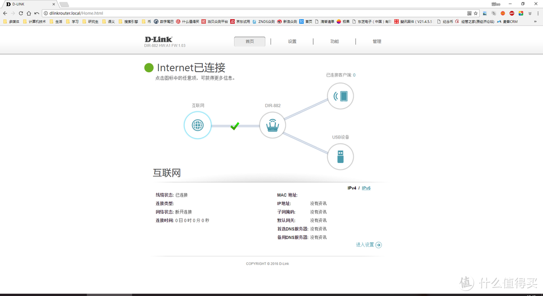 双频、千兆、多进多出，用来何如？——友讯 D-Link DIR-882 AC2600 MU-MIMO双频千兆无线路由 众测体验