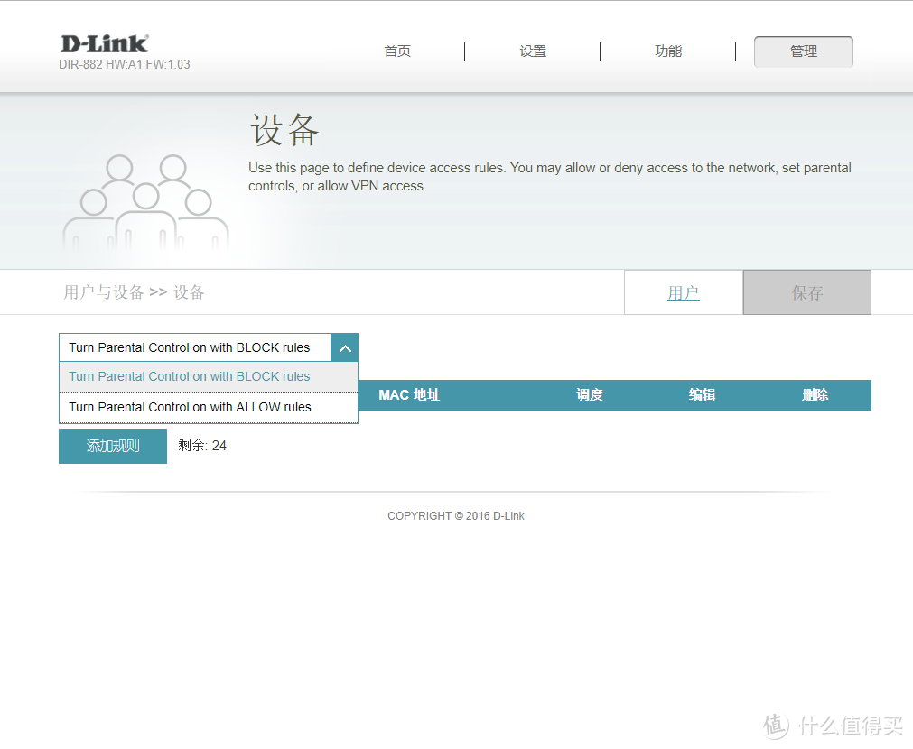 双频、千兆、多进多出，用来何如？——友讯 D-Link DIR-882 AC2600 MU-MIMO双频千兆无线路由 众测体验