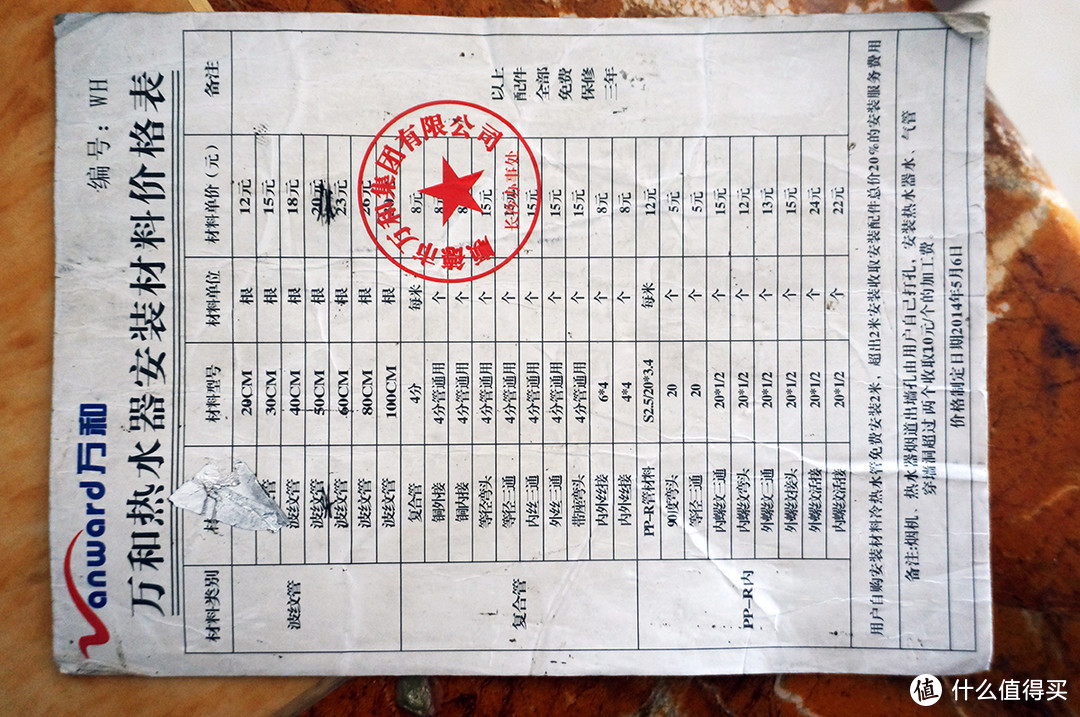 不适合强迫症的一级能效冷凝式热水器：Vanward 万和 JSLQ20-610J12 12升天然气热水器