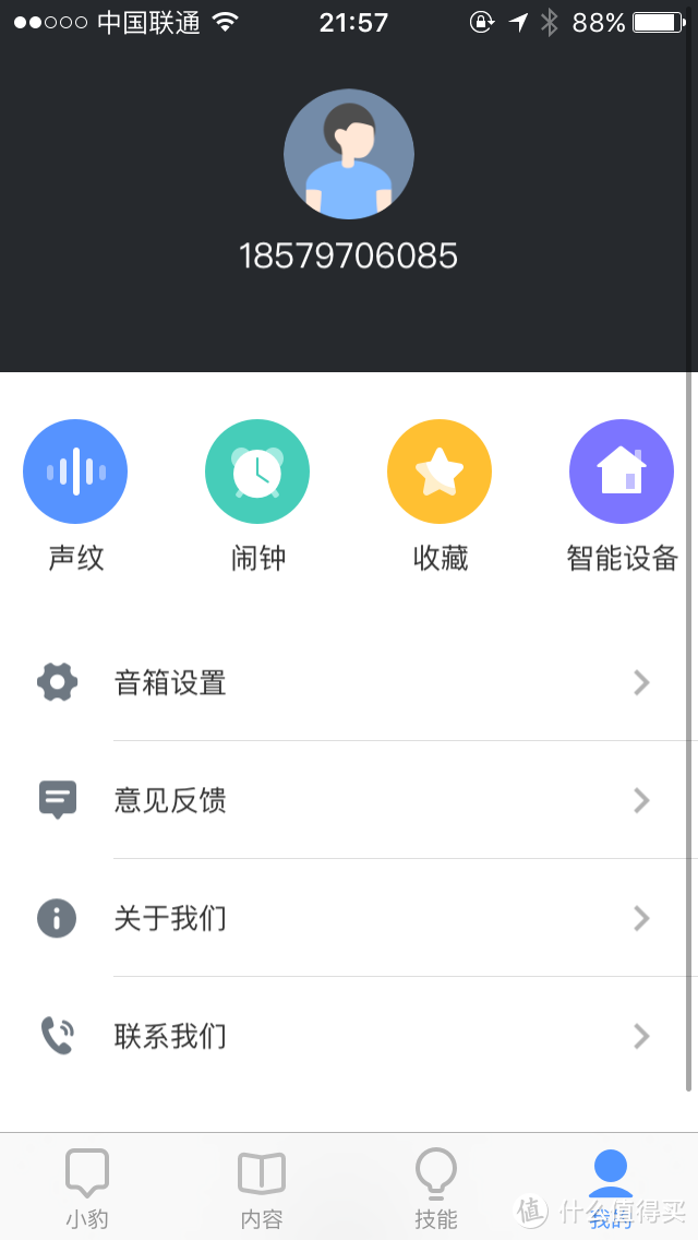 智能化尚可，区连块如何？------小豹ai音响评测