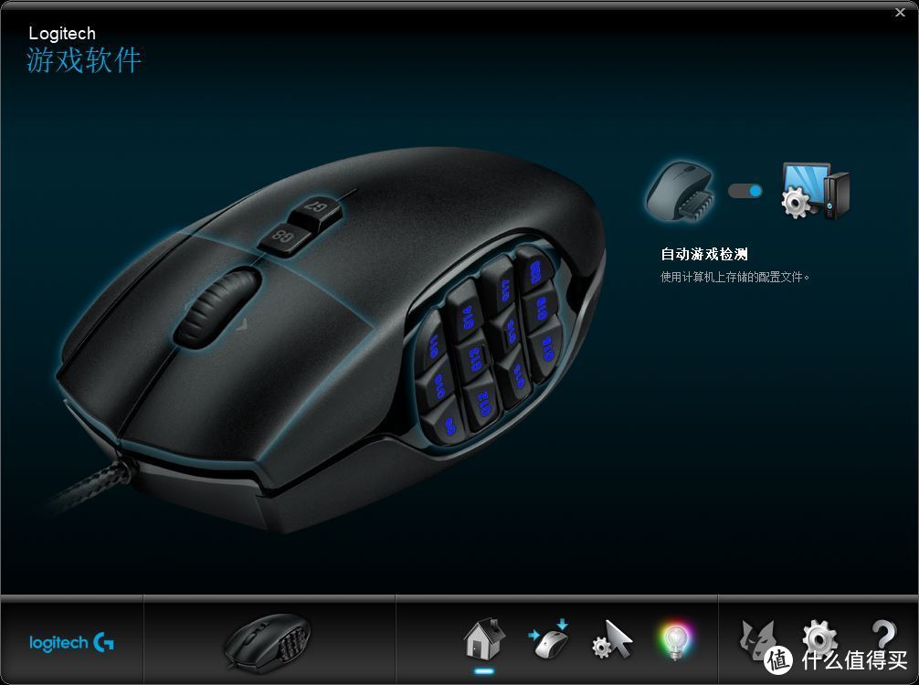 Logitech 罗技 G600 游戏鼠标晒物