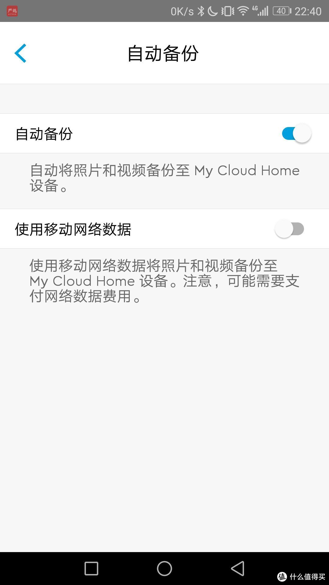 WD 西部数据 my cloud home 个人云存储 单盘 入手