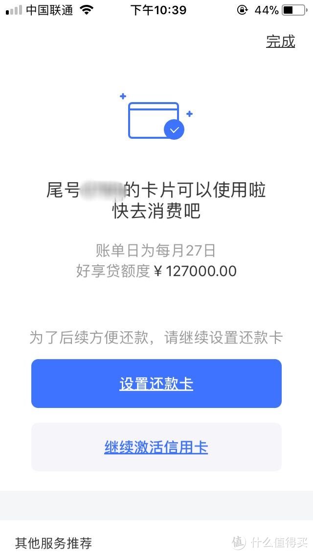 初见交通银行优逸白金信用卡