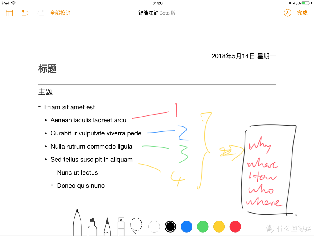 未来课堂的全新可能性——2018版iPad+Apple Pencil套装测试