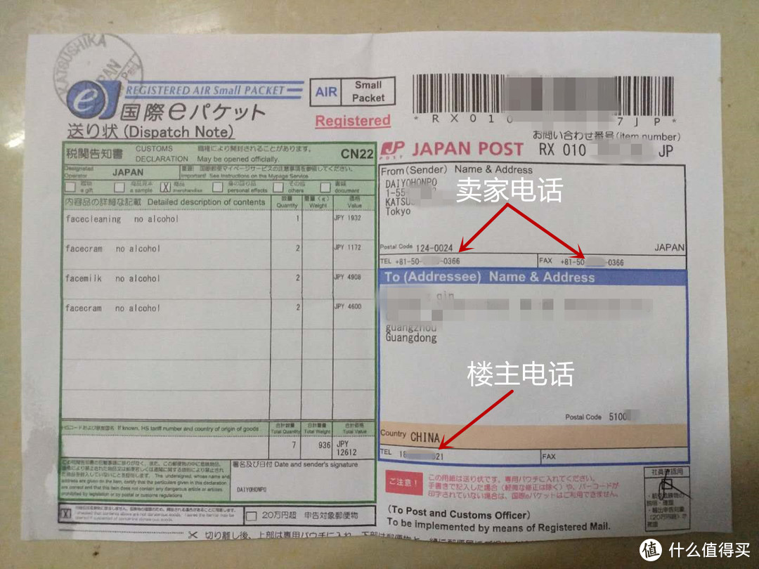 中文、直邮、支付宝一个都不少、日淘小白首选乐天国际（含详细流程和好物推荐）