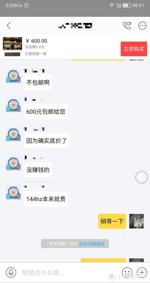 600块的144显示器能用吗 大妈首发！康佳144Hz显示器开箱简评