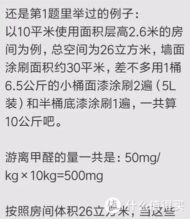 刷完乳胶漆这么干，甲醛超标240倍！