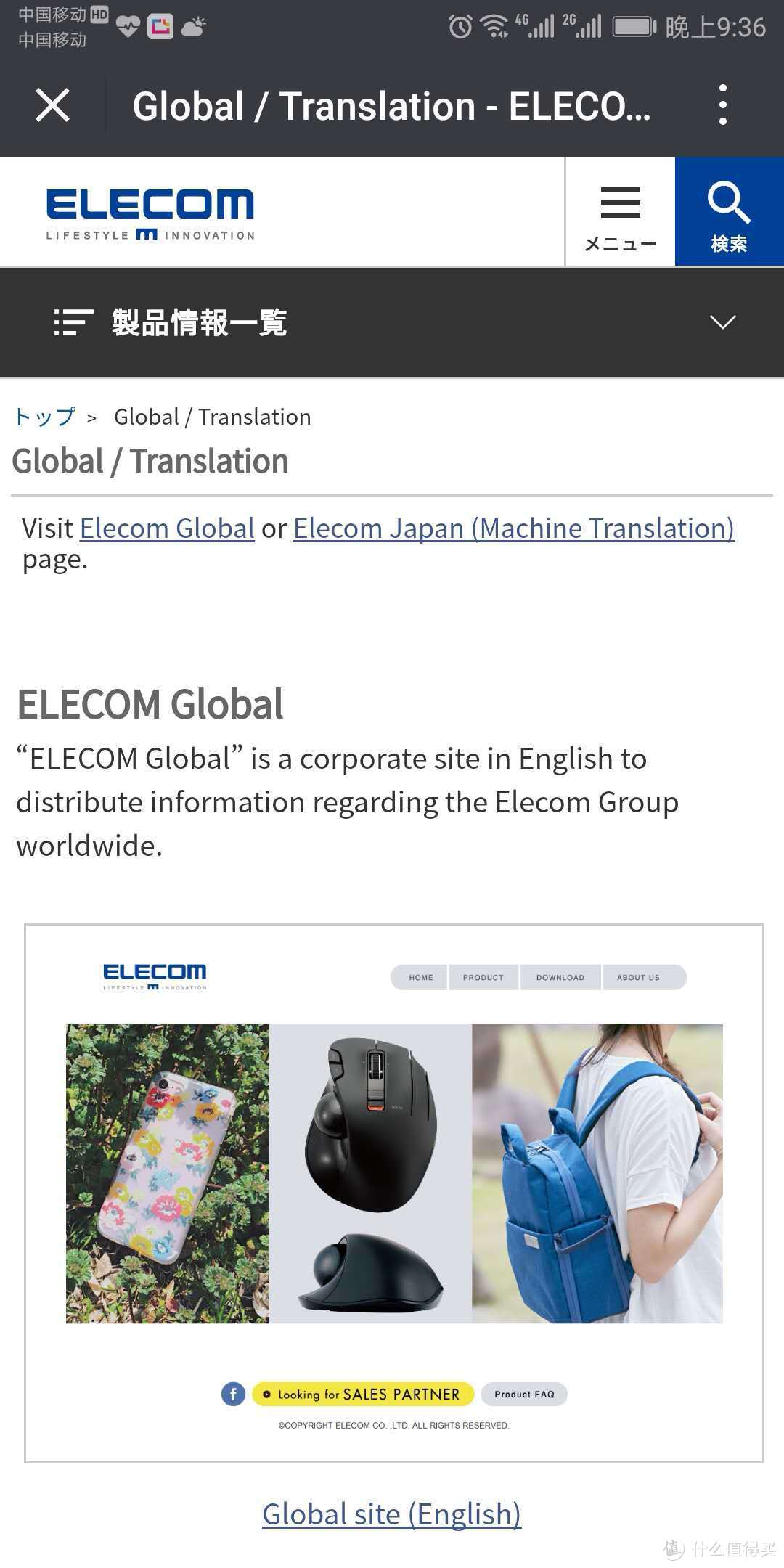 也许不是最好的，却是最顺手的——Elecom 宜丽客蓝牙耳机