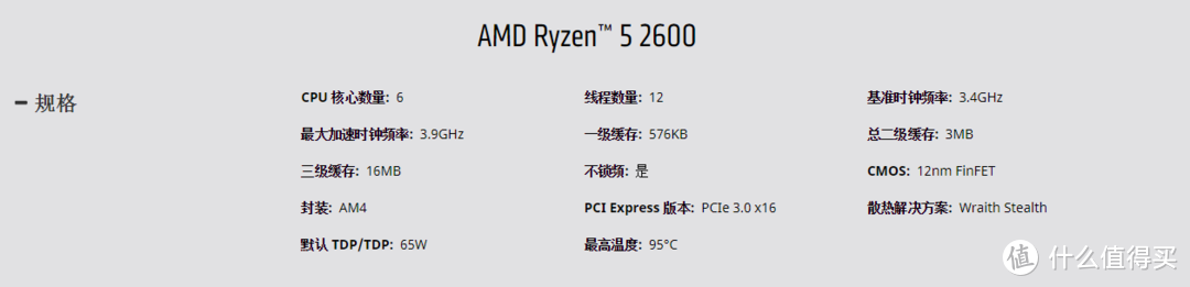 二代锐龙R5 2600能战I7-8700？AMD 锐龙Ryzen5 2600 + ASUS 华硕 B350-F 上机测试