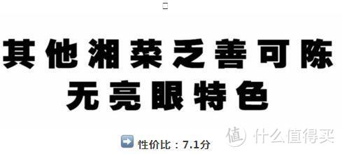 流传于长沙民谣的百年老店，能吃得惯的人并不多