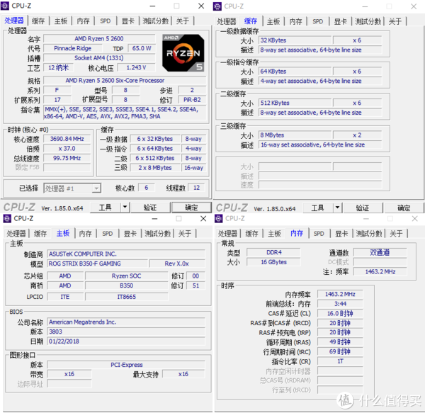 R5 2600能战I7-8700?AMD 锐龙Ryzen5 2600 