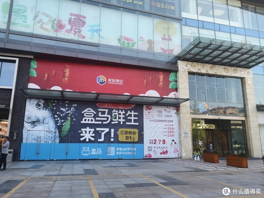 探店：盒马鲜生成都探店体验