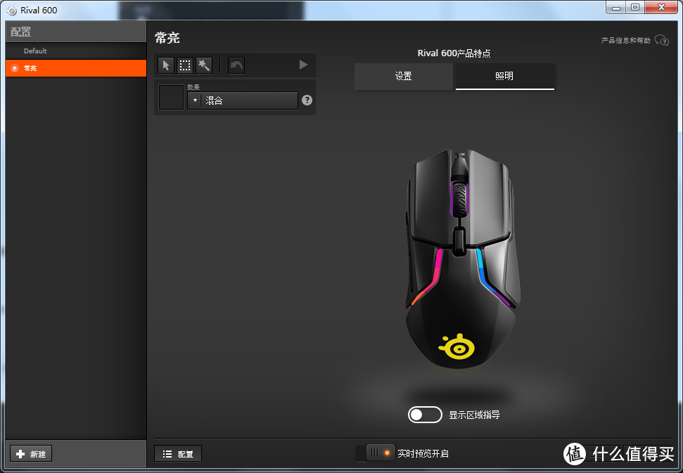 钢厂真旗舰—赛睿Rival 600幻彩鼠标