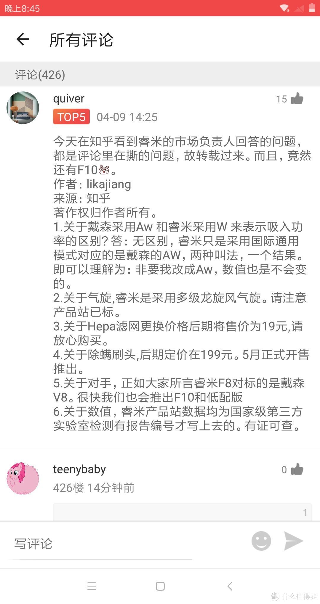 又一个小米成员—睿米无线手持吸尘器开箱