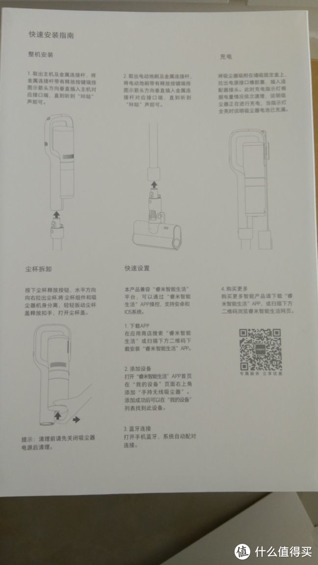 又一个小米成员—睿米无线手持吸尘器开箱