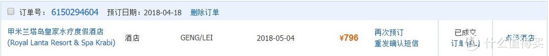 人均三千淡季畅玩！泰国甲米兰塔岛7天5晚吃喝玩乐全纪录（上）