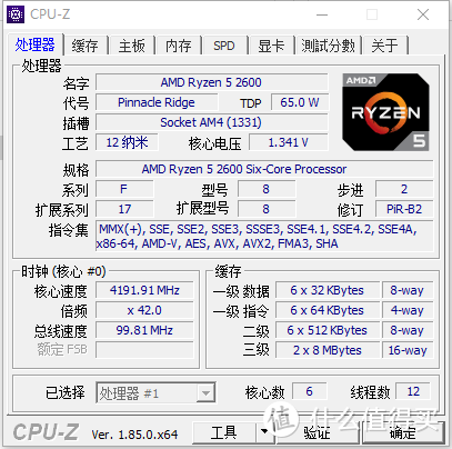 时隔一年Ryzen再度出击ZEN+，提升几何？AMD Ryzen 1600 VS Ryzen 2600简单开箱+超频使用实测