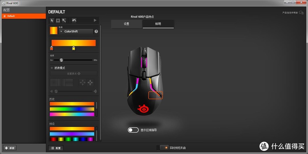 脚踩双传感器？不如好好打磨手感—SteelSeries 赛睿 Rival 600 游戏鼠标开箱