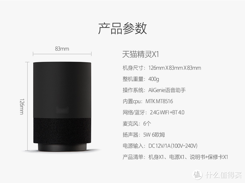 天猫精灵对决C1 VS X1：差别是10块还是300块