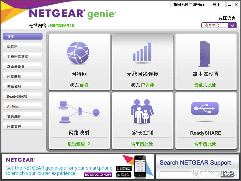 为电竞而生：NETGEAR 美国网件 XR500 AC2600M 双频千兆电竞路由器 深度测评