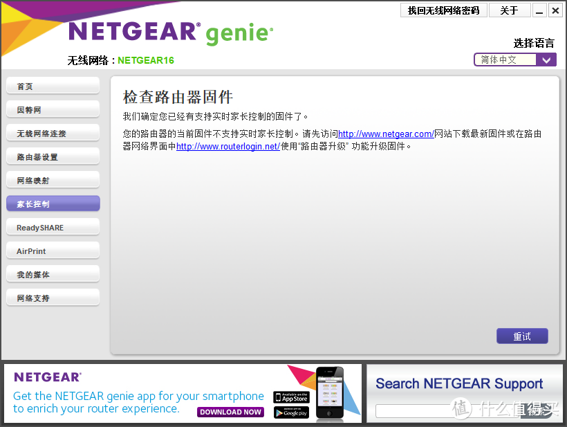 为电竞而生：NETGEAR 美国网件 XR500 AC2600M 双频千兆电竞路由器 深度测评