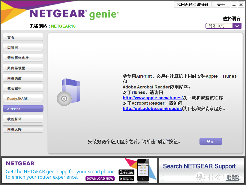 为电竞而生：NETGEAR 美国网件 XR500 AC2600M 双频千兆电竞路由器 深度测评