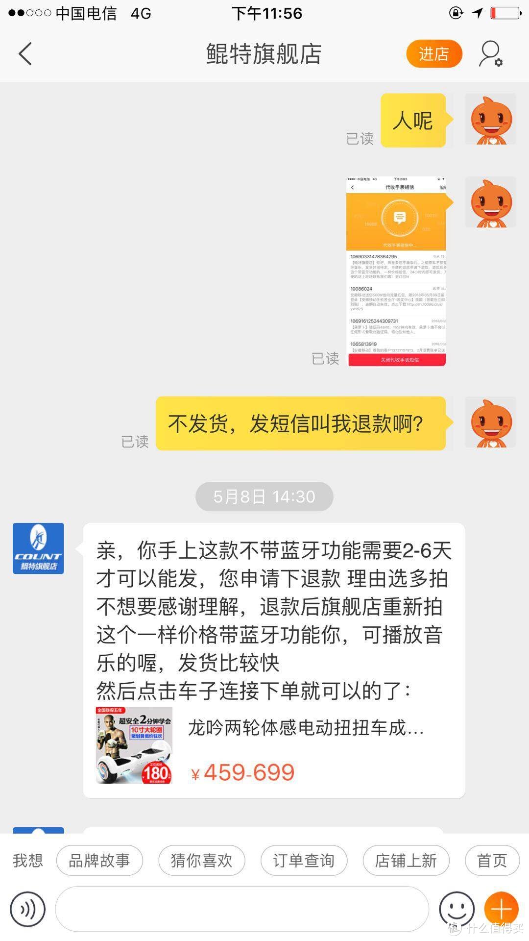 #原创新人##剁主计划-合肥#一路买买买，别忘了薅商家羊腿--记一次网购维权经历