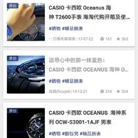 卡西欧 OCEANUS 海神 OCW-S3400-1AJF 男表开箱总结(优点|缺点)