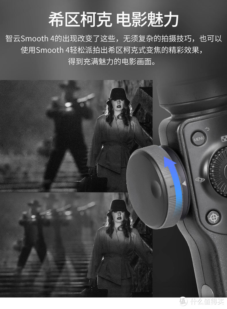 Zhi yun 智云 Smooth 4 手机稳定器 开箱简测