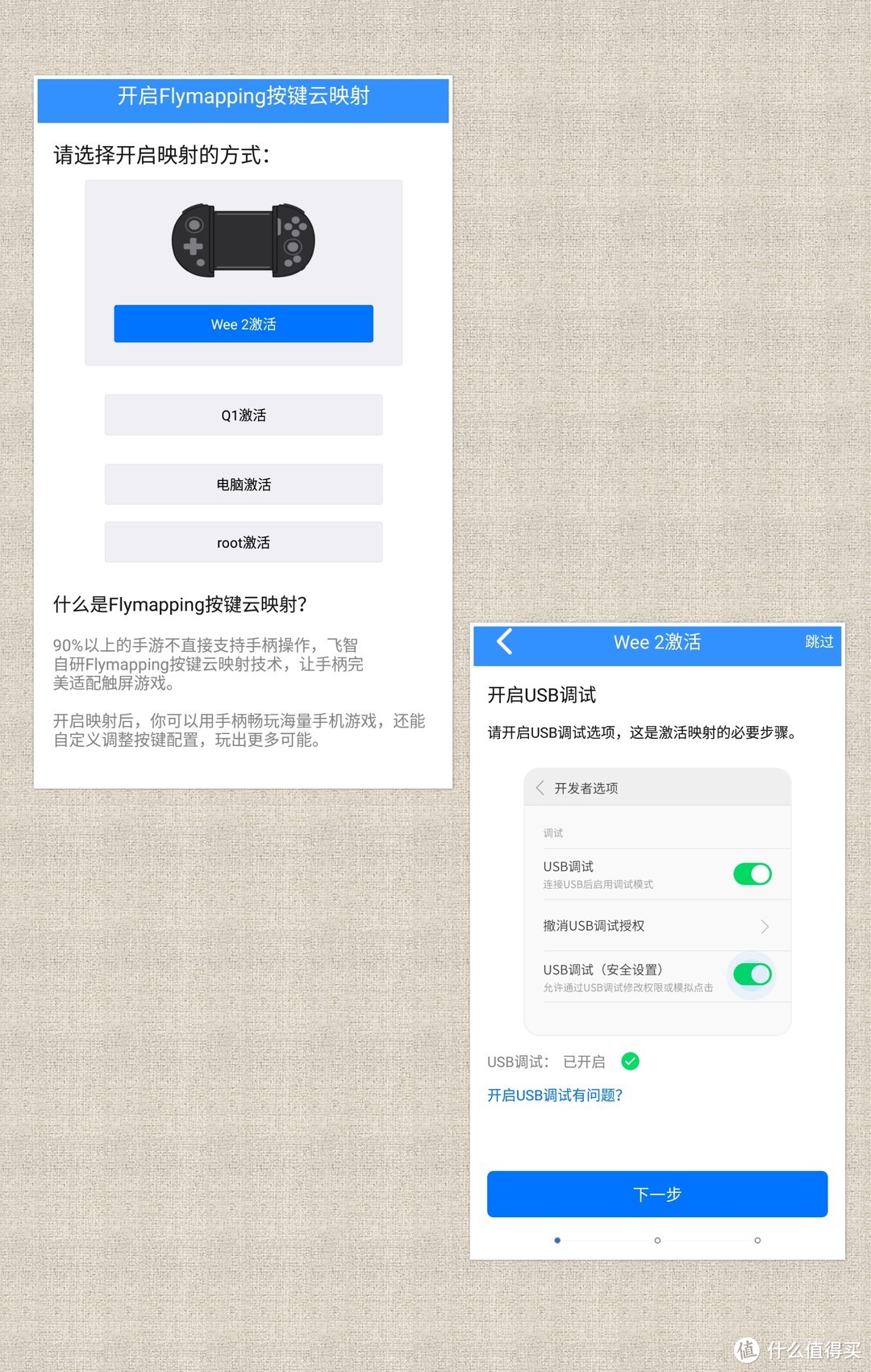 可以合规“作弊”的手游利器 飞智 Wee2 游戏手柄体验（附大屏游戏演示）