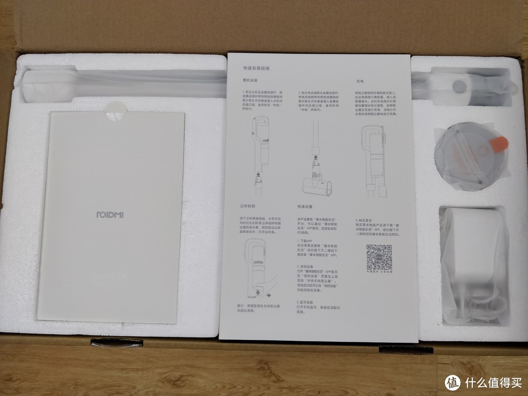 站在巨人的肩膀上更容易成功—睿米 手持无线吸尘器开箱
