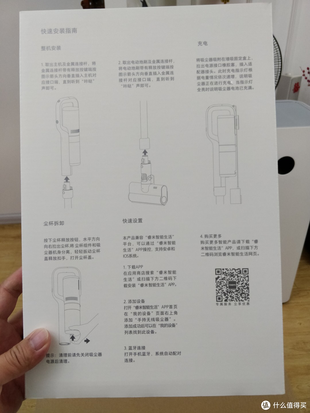 站在巨人的肩膀上更容易成功—睿米 手持无线吸尘器开箱