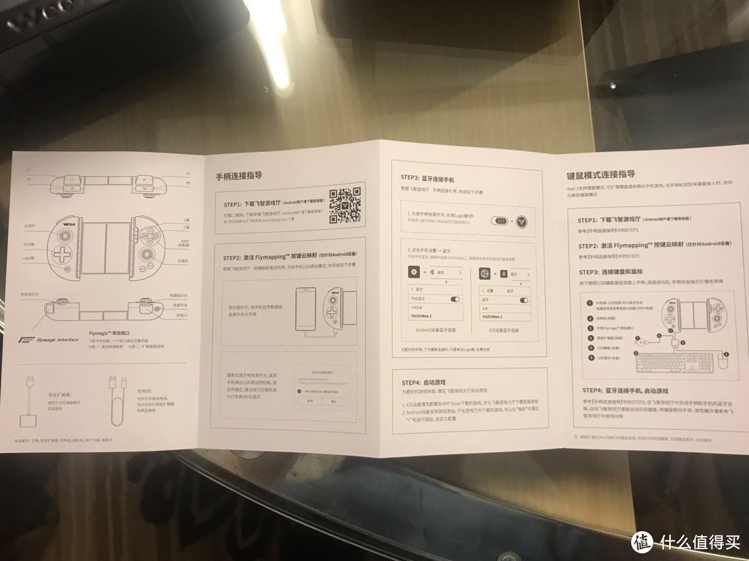 游戏好助手——飞智 Wee2 拉伸手柄