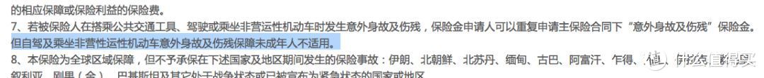 对比45款儿童意外险，护娃周全不一定要花很多钱