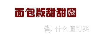 最爱的甜甜圈，三招教你轻松在家做，再也不用出去买买买（奉上最全制作贴士&好物推荐）