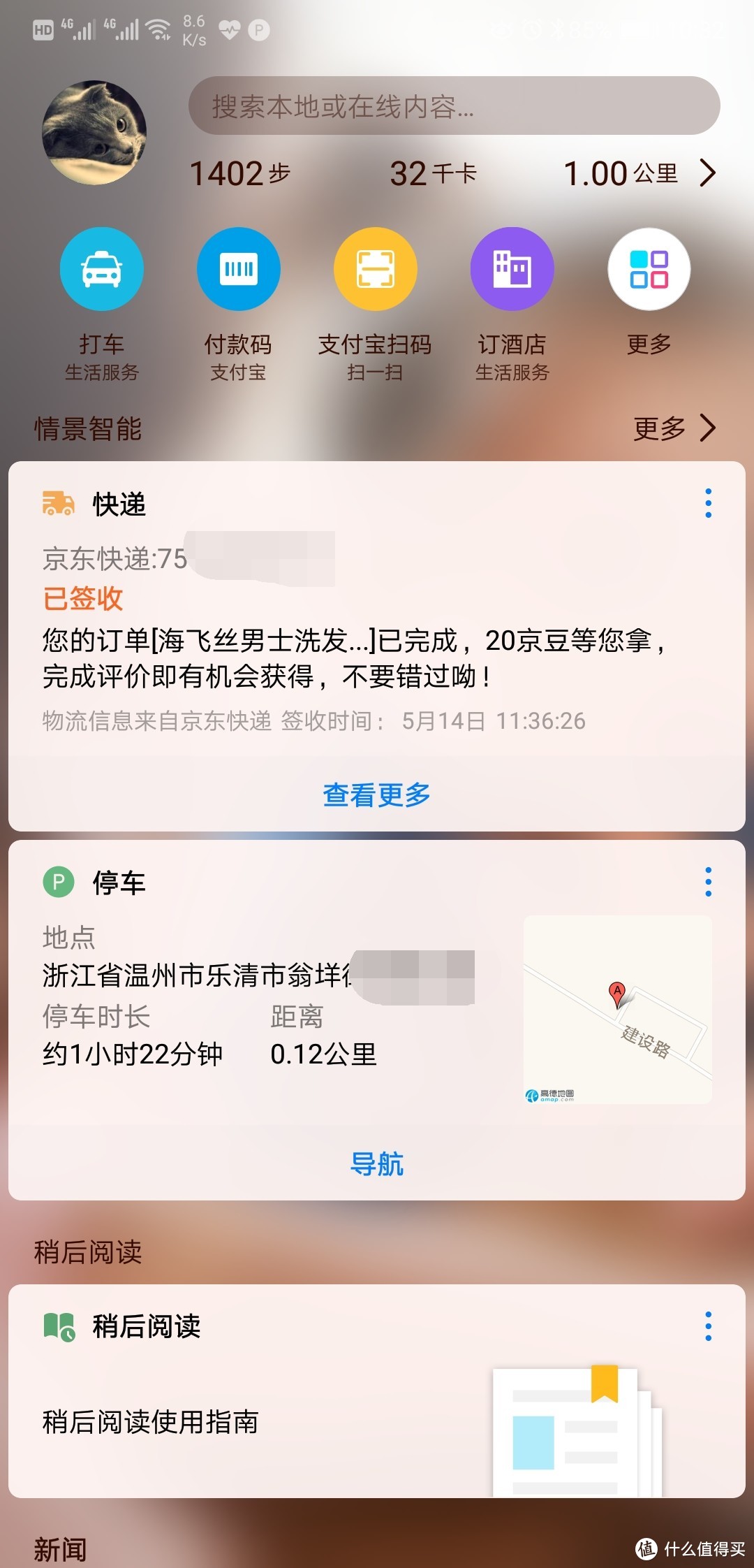 关于拍照猛兽的一些真话—HUAWEI 华为 P20 极光色 手机测评体验