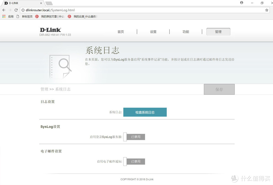 稳——D-Link DIR-882 AC2600无线路由试用