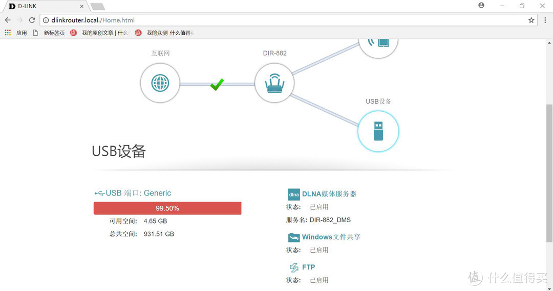 稳——D-Link DIR-882 AC2600无线路由试用