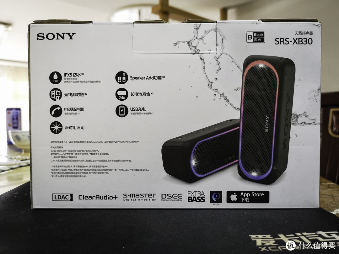 SONY 索尼 srs-xb30 蓝牙音箱开箱，顺带吐槽