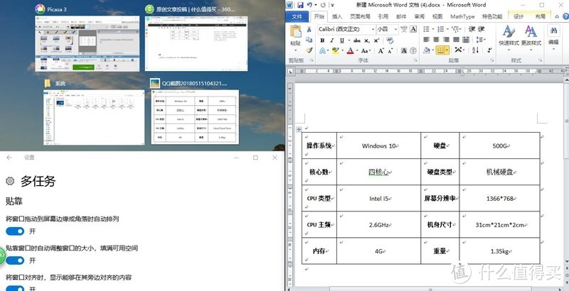 原来它可以这样玩，DELL 戴尔 Latitude E5470 笔记本 简评