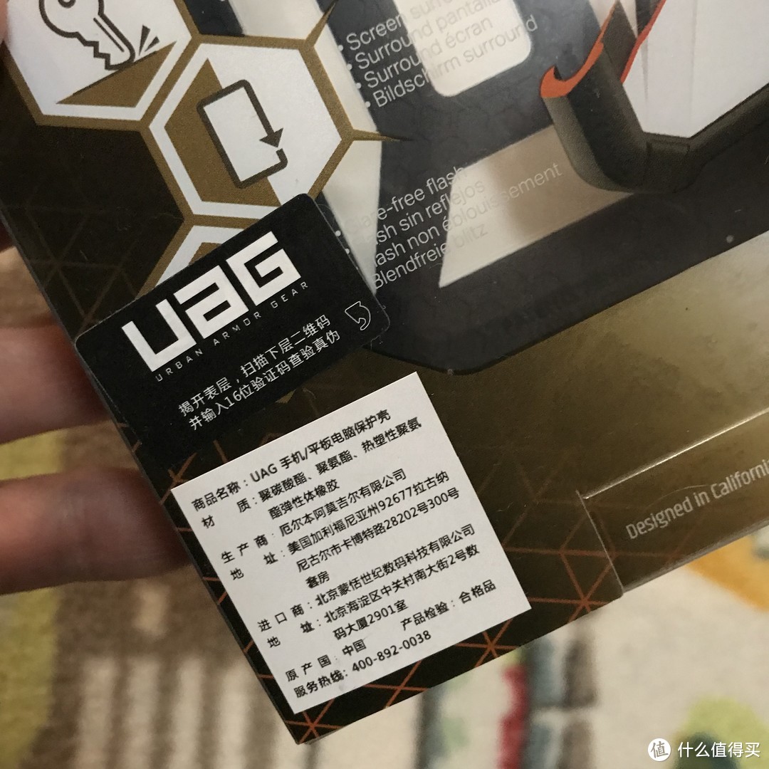 UAG 探险者 系列防摔手机壳开箱