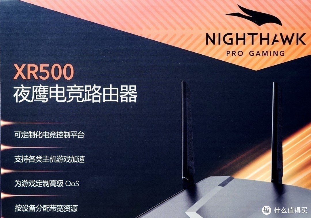 拒绝延迟，理性吃鸡—与 NETGEAR 美国网件 XR500 电竞路由器的第一次亲密接触