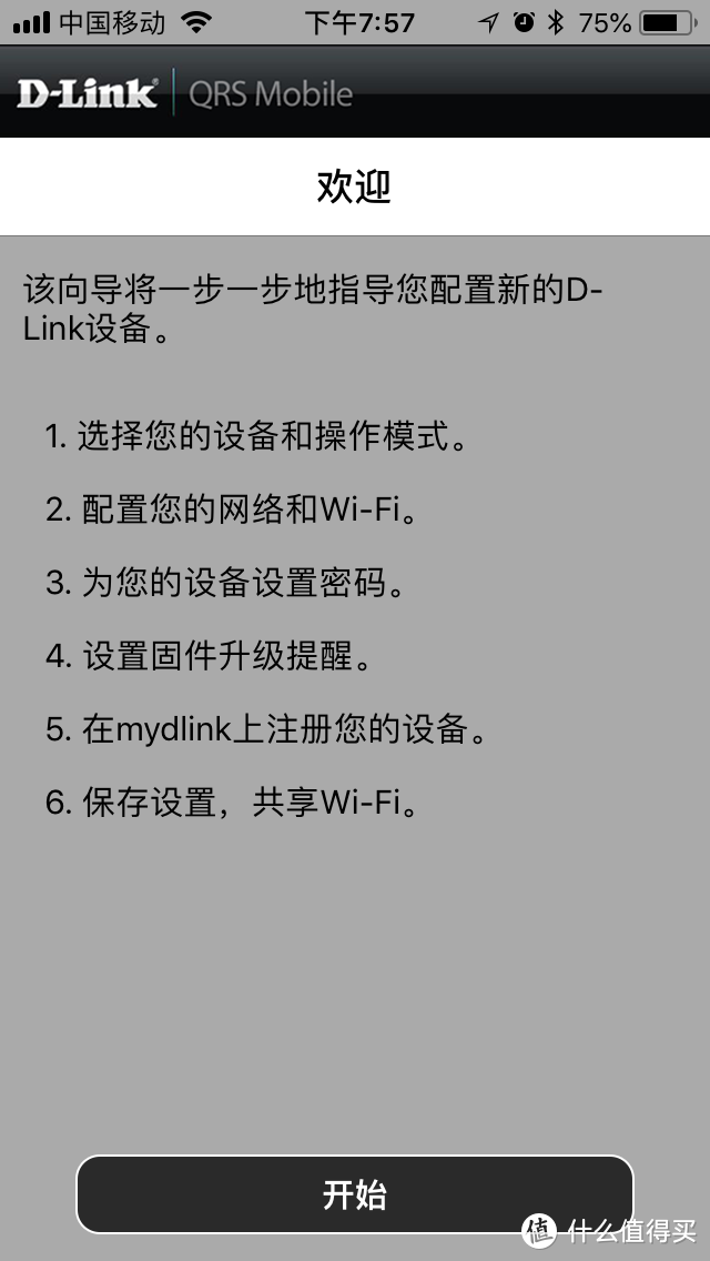 只为更好的无线质量——D-Link DIR-882 AC2600 MU-MIMO双频千兆无线路由评测