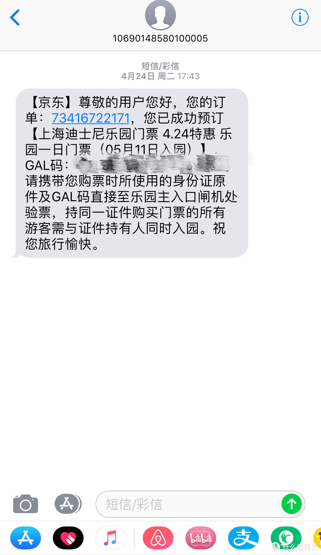 一天刷完全部热门项目！上海迪士尼攻略！有点啰嗦看完绝对干货！