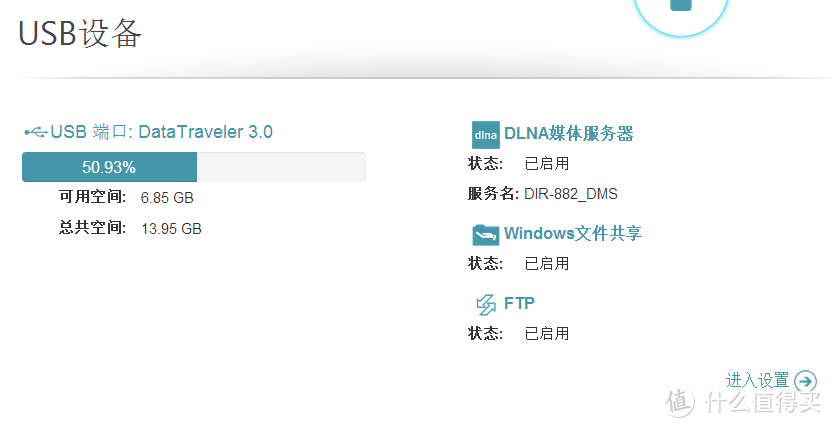 只为更好的无线质量——D-Link DIR-882 AC2600 MU-MIMO双频千兆无线路由评测