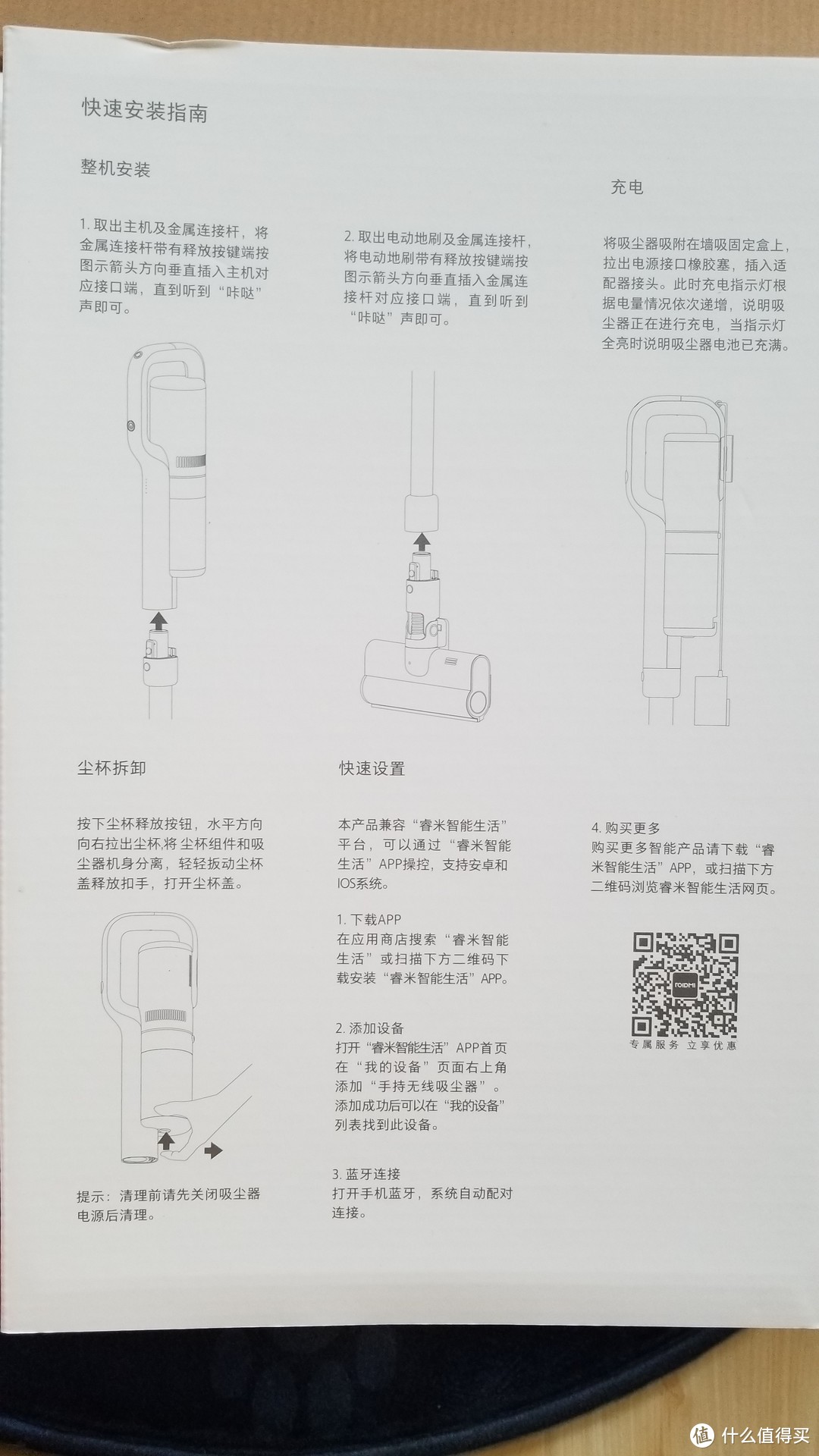 半个戴森？睿米无线手持吸尘器开箱